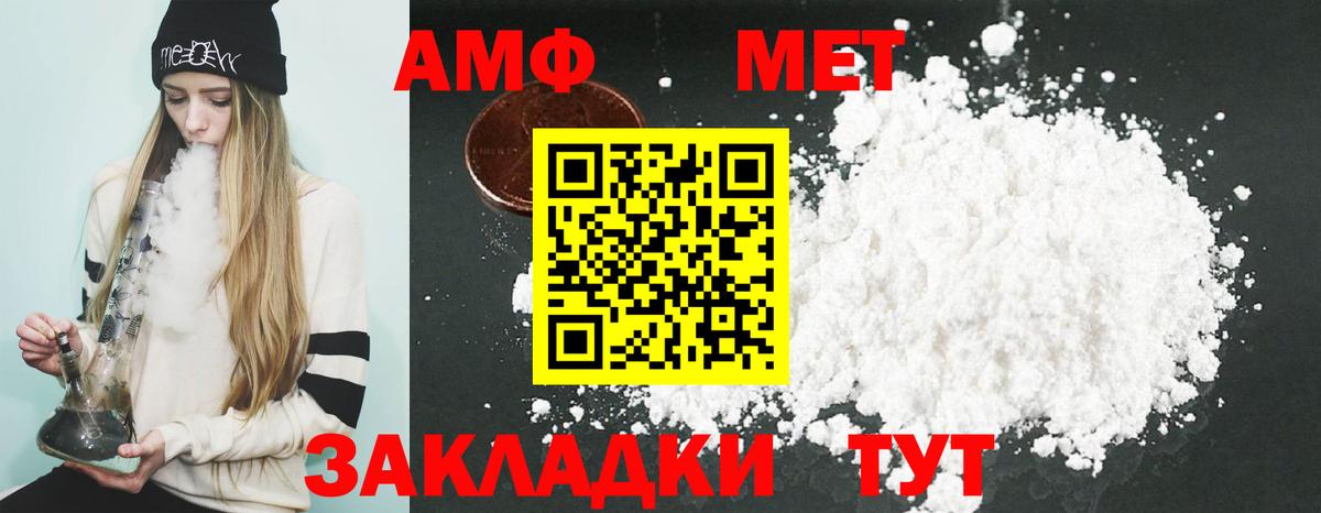 Amphetamine Premium Кохма