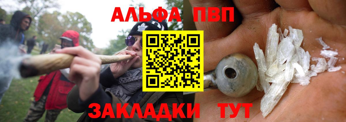 Кохма  Alfa_PVP СК КРИС  Вход с VPN  A PVP СК 