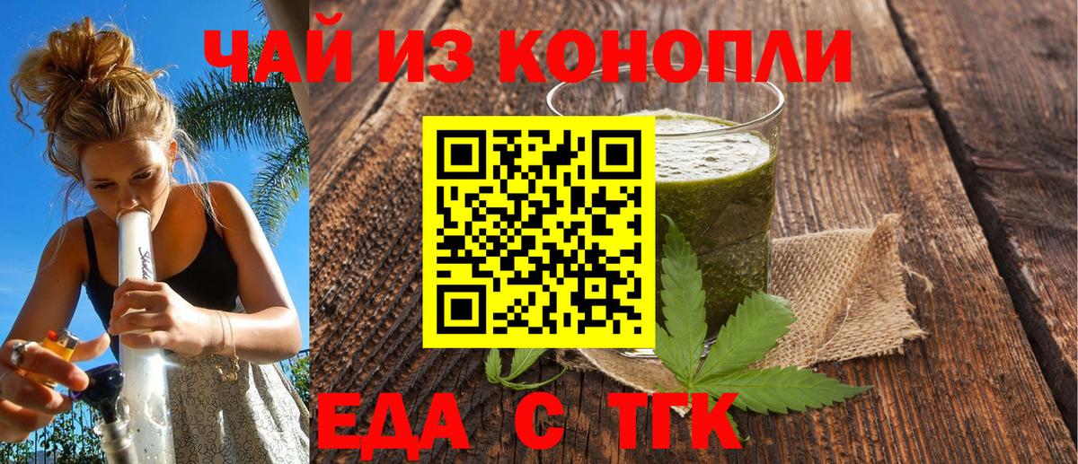 Кохма  Печенье с ТГК конопля  Вход с VPN 