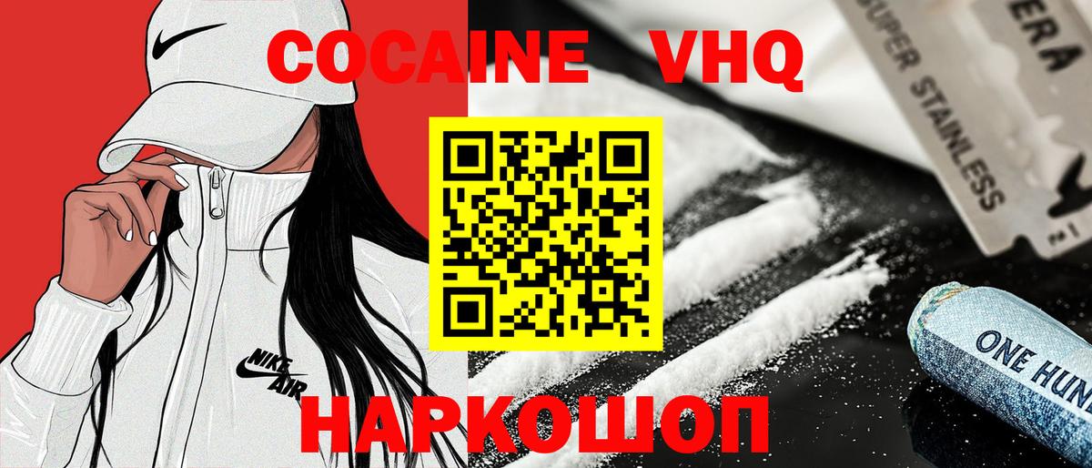 COCAIN Fish Scale Кохма
