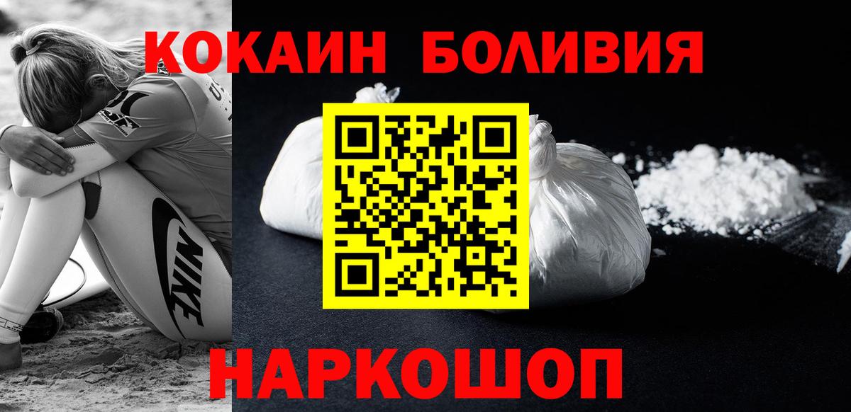Кохма  COCAIN Fish Scale  Вход с VPN  КОКАИН FishScale 