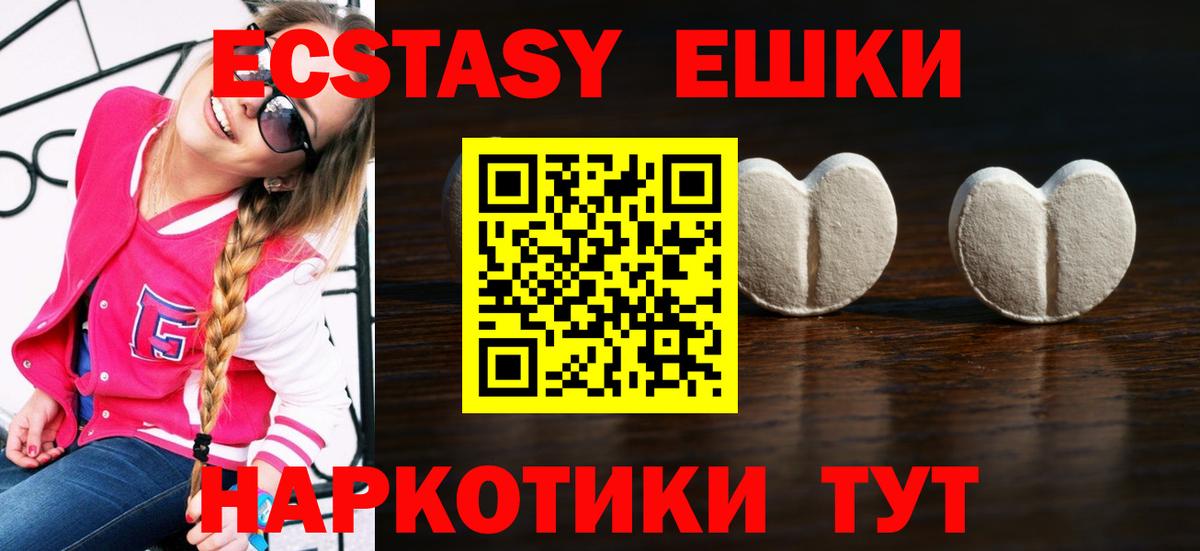 Ecstasy 280 MDMA  Вход с VPN  Ecstasy 280 MDMA  ЭКСТАЗИ  Кохма 
