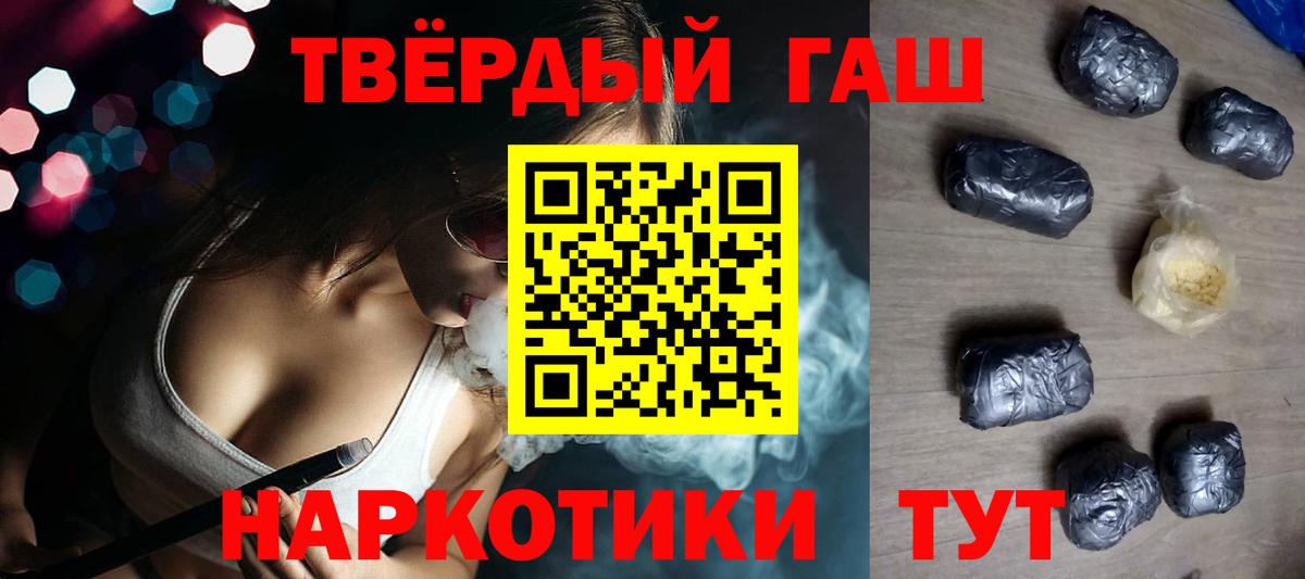 Гашиш  Вход с VPN  Кохма  Гашиш убойный  ГАШ убойный 