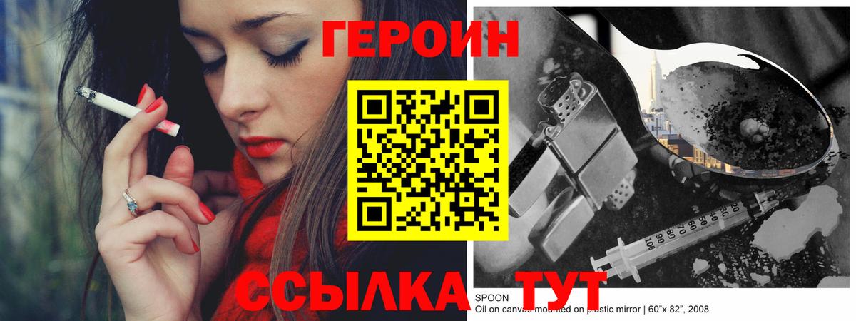 ГЕРОИН афганец  Вход с VPN  Кохма 