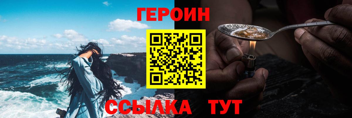 Героин герыч Кохма