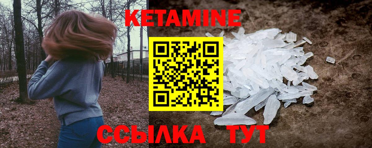 Кетамин ketamine Кохма