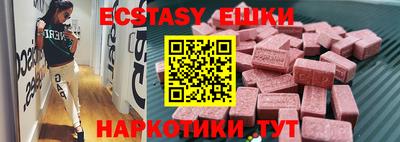 экстази Янаул