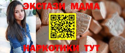МДМА Анапа