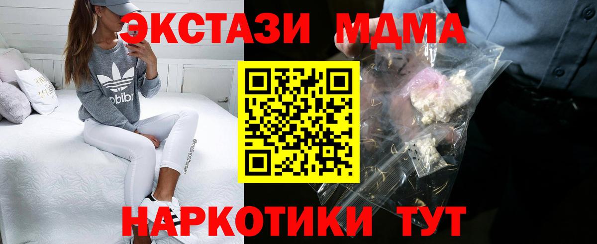 МДМА молли  Вход с VPN  MDMA Molly  МДМА  Кохма 