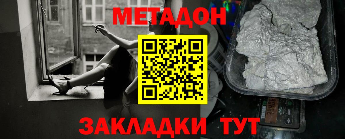 darknet Telegram  Метадон methadone  Вход с VPN  Кохма  МЕТАДОН мёд 