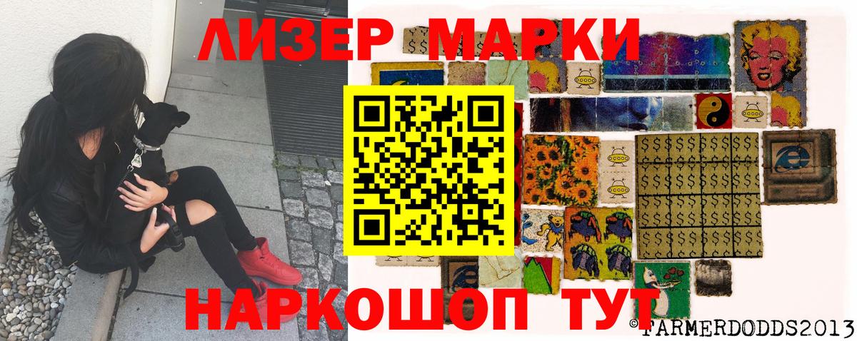 Марки 25I-NBOMe 1,5мг  Вход с VPN  Марки 25I-NBOMe 1,5мг  Кохма 