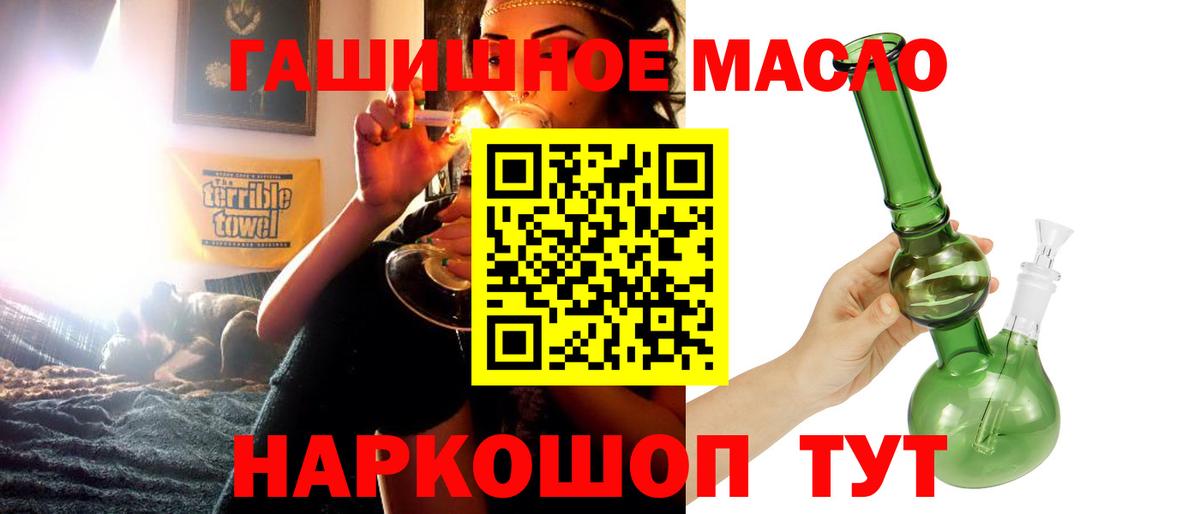 Дистиллят ТГК гашишное масло Кохма