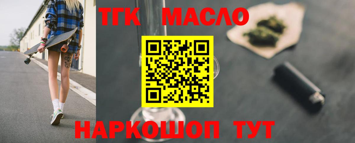 ТГК концентрат  Вход с VPN  Дистиллят ТГК Wax  Кохма 