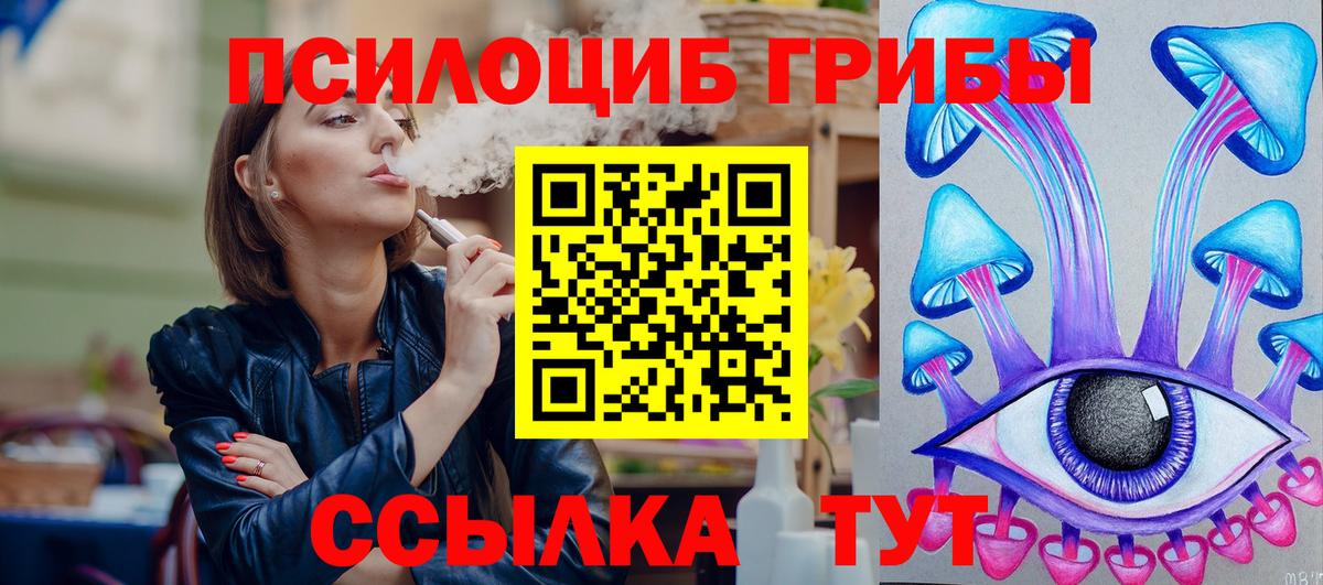 Галлюциногенные грибы Cubensis Кохма